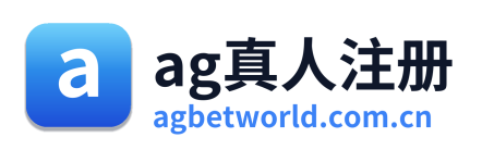 ag真人注册